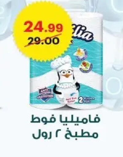 available at الحبيب ماركت in Egypt - القاهرة