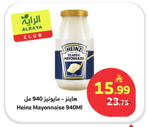 available at Al Raya in KSA, Saudi Arabia, Saudi - Ta'if