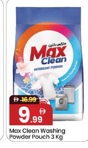 available at Mark & Save in UAE - Dubai