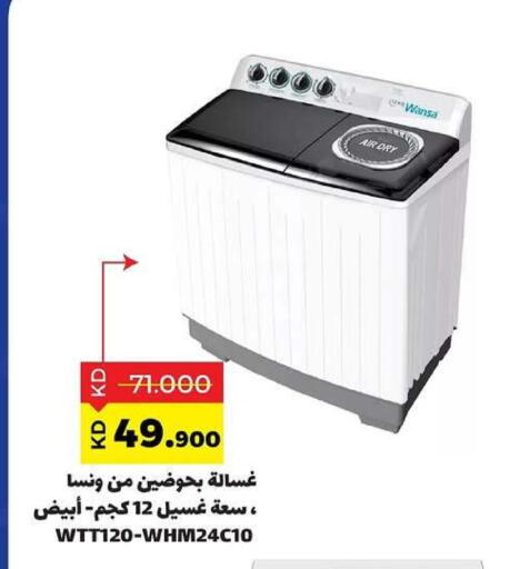 available at جمعية ضاحية صباح السالم التعاونية in الكويت - محافظة الأحمدي