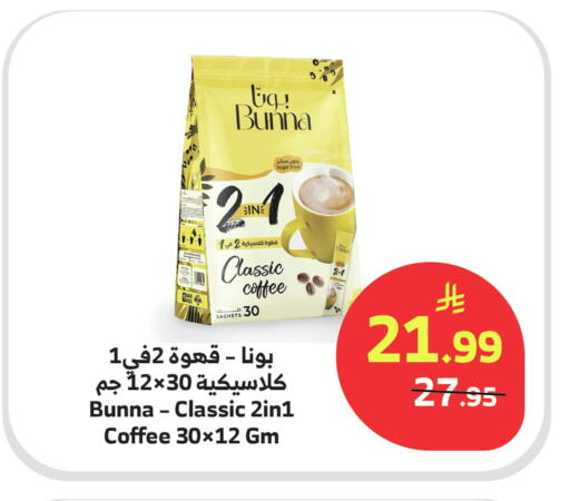 available at الراية in مملكة العربية السعودية, السعودية, سعودية - جدة