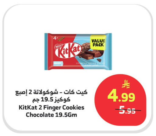 available at Al Raya in KSA, Saudi Arabia, Saudi - Abha