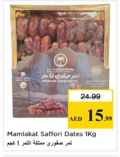 available at نستو هايبرماركت in الإمارات العربية المتحدة , الامارات - أبو ظبي