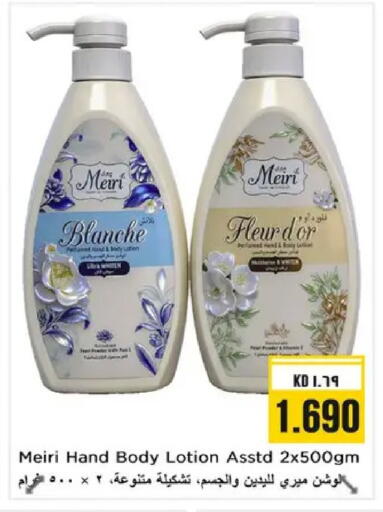 available at نستو هايبر ماركت in الكويت - مدينة الكويت