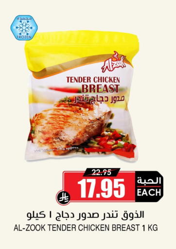available at Prime Supermarket in KSA, Saudi Arabia, Saudi - Tabuk