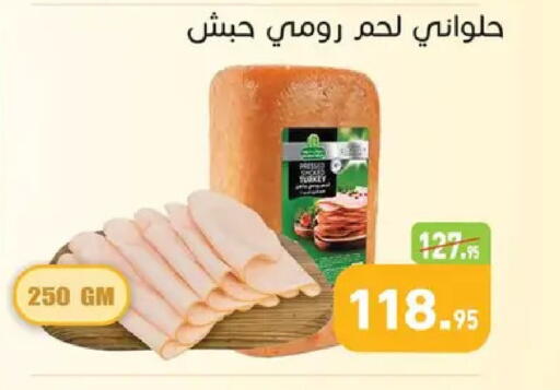 available at Othaim Market   in Egypt - Cairo