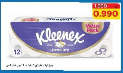 available at جمعية الشامية والشويخ التعاونية in الكويت - مدينة الكويت