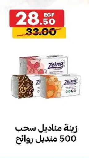 available at الحبيب ماركت in Egypt - القاهرة