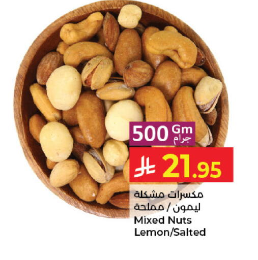 Lemon available at كبايان هايبرماركت in مملكة العربية السعودية, السعودية, سعودية - جدة