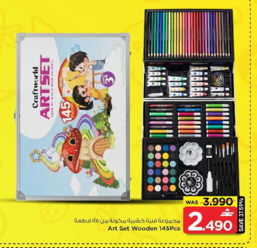 available at MARK & SAVE in Oman - Sohar