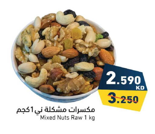 available at Ramez in Kuwait - Ahmadi Governorate