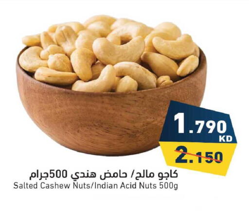 available at Ramez in Kuwait - Ahmadi Governorate