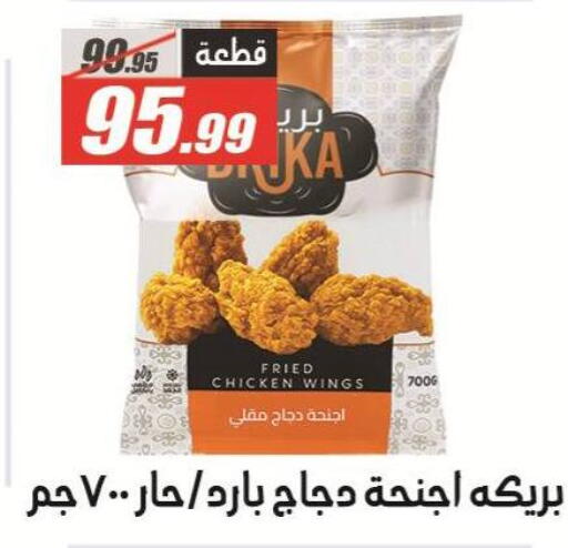 available at الفرجاني هايبر ماركت in Egypt - القاهرة