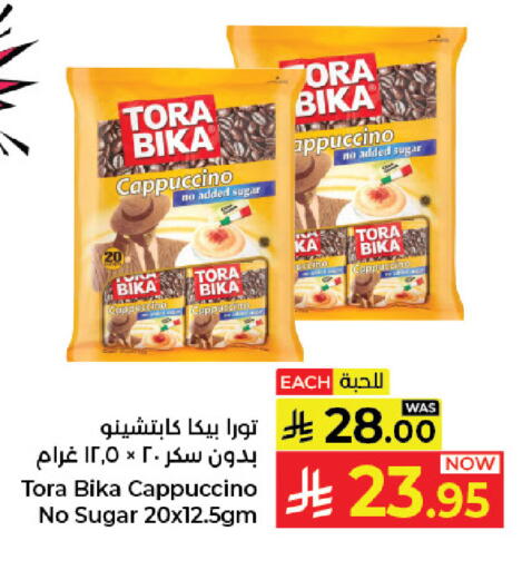 available at كبايان هايبرماركت in مملكة العربية السعودية, السعودية, سعودية - جدة