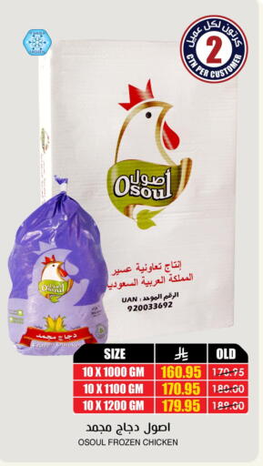 available at أسواق النخبة in مملكة العربية السعودية, السعودية, سعودية - تبوك