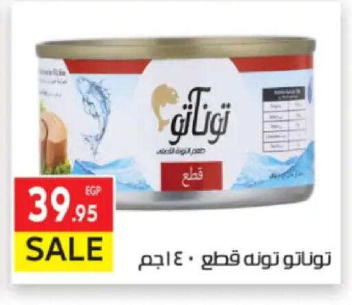 available at المحلاوي ماركت in Egypt - القاهرة