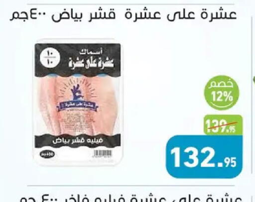 available at Othaim Market   in Egypt - Cairo