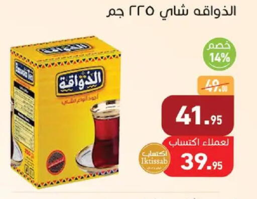 available at أسواق العثيم in Egypt - القاهرة