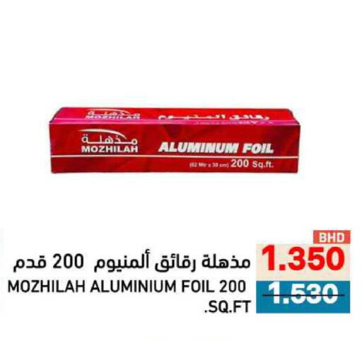 available at Ramez in Bahrain