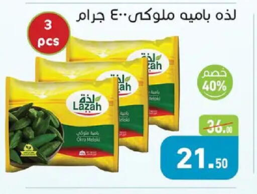 available at أسواق العثيم in Egypt - القاهرة