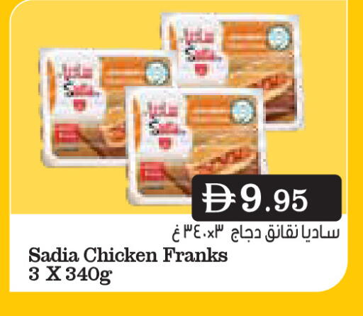 available at أسواق رامز in الإمارات العربية المتحدة , الامارات - الشارقة / عجمان