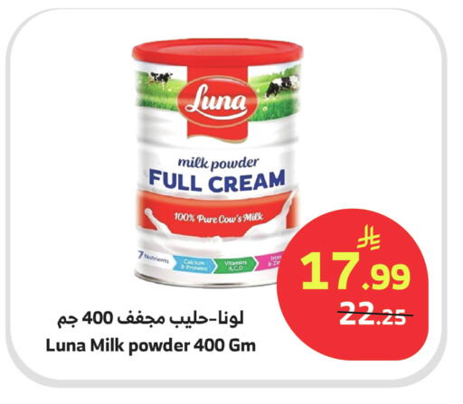 available at Al Raya in KSA, Saudi Arabia, Saudi - Jeddah