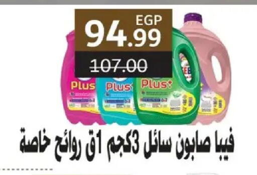 available at الحبيب ماركت in Egypt - القاهرة