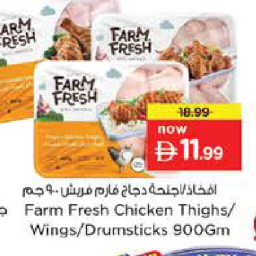 available at نستو هايبرماركت in الإمارات العربية المتحدة , الامارات - أبو ظبي