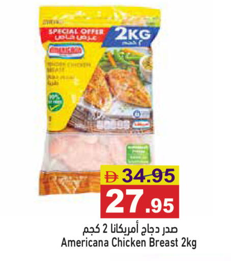 available at أسواق رامز in الإمارات العربية المتحدة , الامارات - الشارقة / عجمان