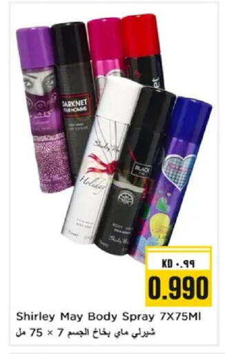 available at نستو هايبر ماركت in الكويت - مدينة الكويت