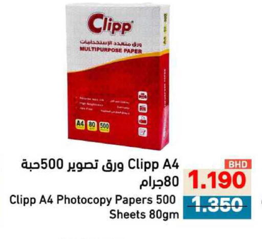 available at Ramez in Bahrain