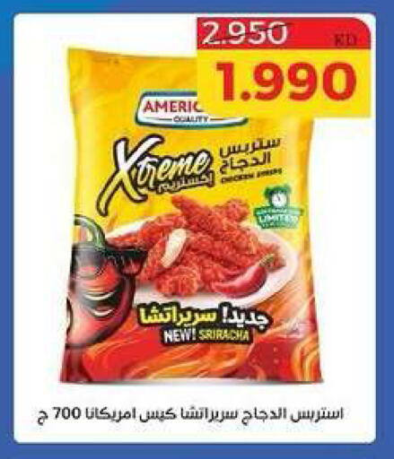 available at جمعية الشامية والشويخ التعاونية in الكويت - مدينة الكويت