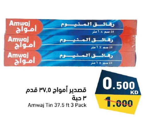 available at Ramez in Kuwait - Ahmadi Governorate