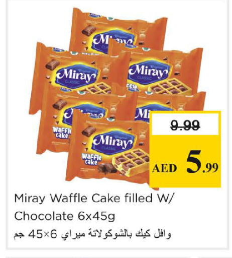 available at نستو هايبرماركت in الإمارات العربية المتحدة , الامارات - دبي