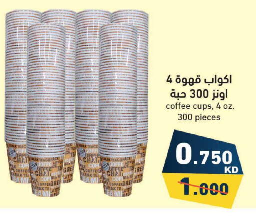 available at Ramez in Kuwait - Jahra Governorate