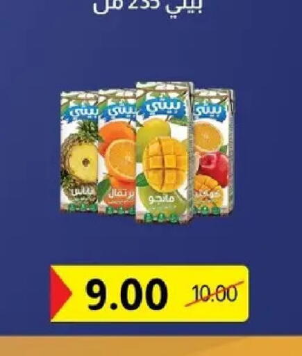 available at Al Habib Market in Egypt - Cairo