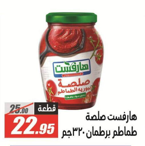 available at الفرجاني هايبر ماركت in Egypt - القاهرة