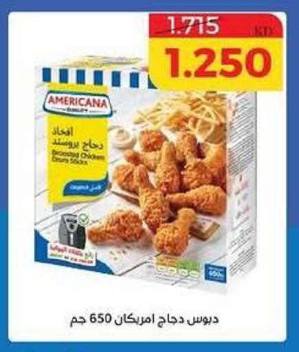 available at جمعية الشامية والشويخ التعاونية in الكويت - مدينة الكويت