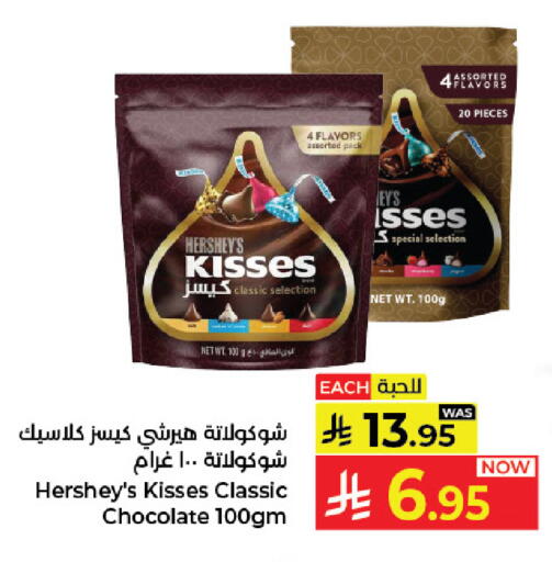 available at كبايان هايبرماركت in مملكة العربية السعودية, السعودية, سعودية - جدة