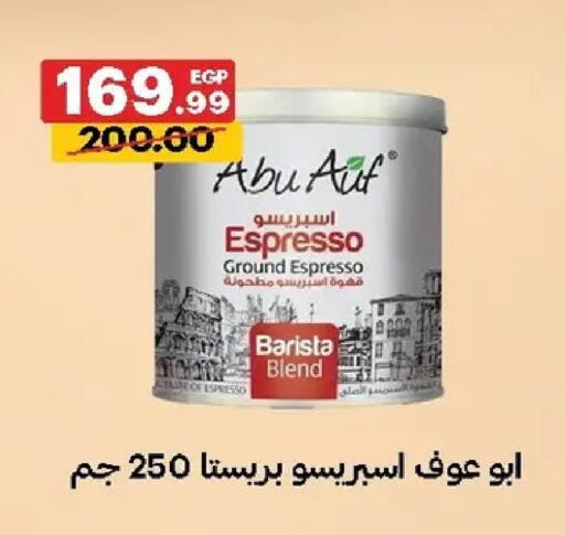 available at الحبيب ماركت in Egypt - القاهرة