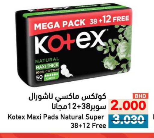 available at Ramez in Bahrain