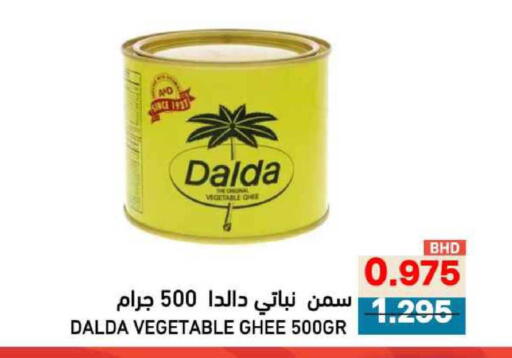 available at Ramez in Bahrain