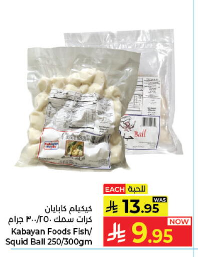available at كبايان هايبرماركت in مملكة العربية السعودية, السعودية, سعودية - جدة