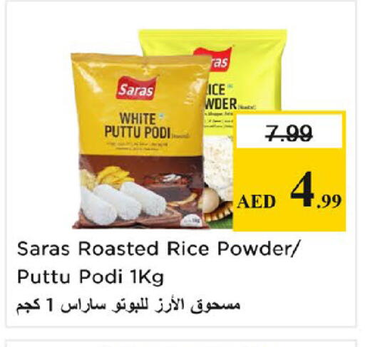 available at Nesto Hypermarket in UAE - Sharjah / Ajman