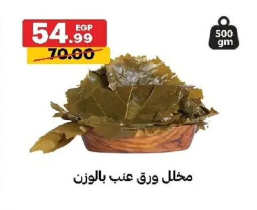 available at الحبيب ماركت in Egypt - القاهرة