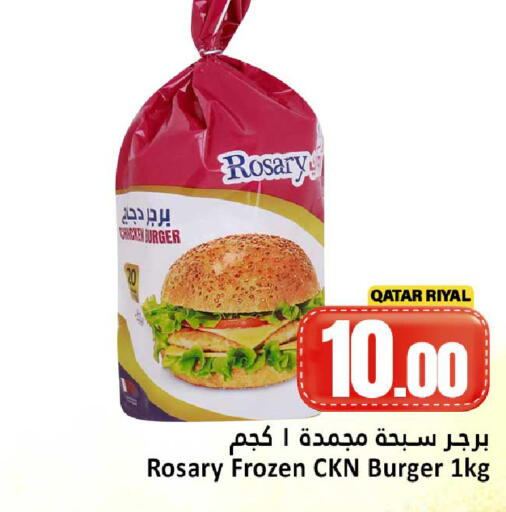 available at دانة هايبرماركت in قطر - أم صلال