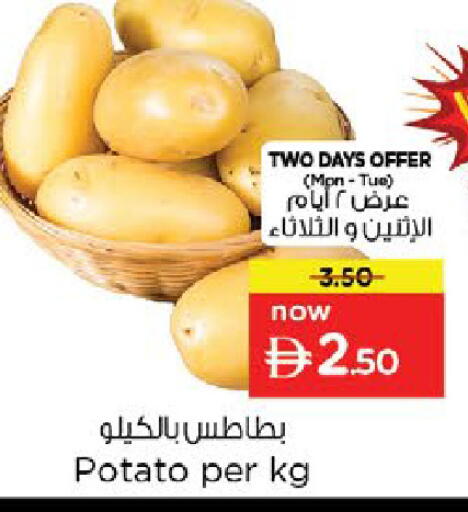 Potato available at نستو هايبرماركت in الإمارات العربية المتحدة , الامارات - رَأْس ٱلْخَيْمَة