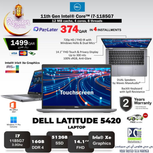 available at بيت الكمبيوتر الخاص بك in قطر - الخور