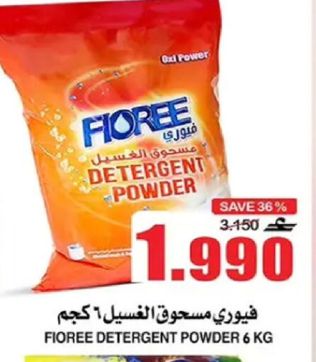 available at الجودة والتوفير in عُمان - مسقط‎
