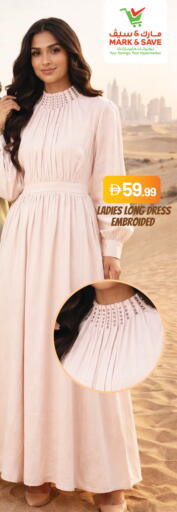 available at Mark & Save in UAE - Dubai